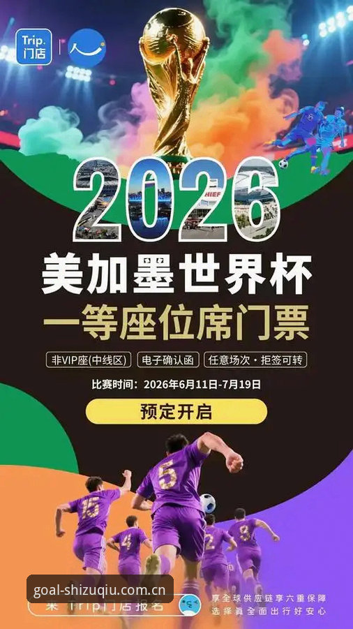 7个关键点告诉你为什么世界杯买球正版平台安卓版是2026世足赛首选
